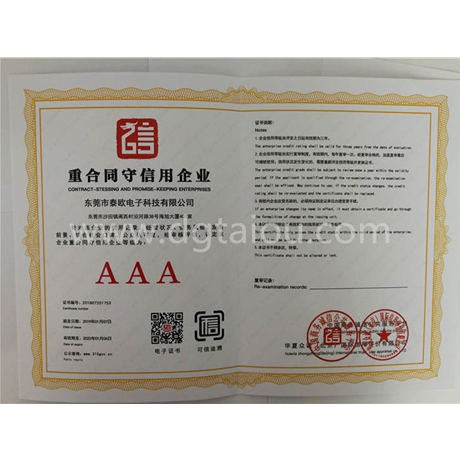 資質(zhì)證書(shū)